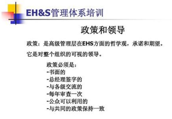 EHS管理體系在制藥工程活動中的應(yīng)用 EHS管理體系在制藥工程活動中的應(yīng)用