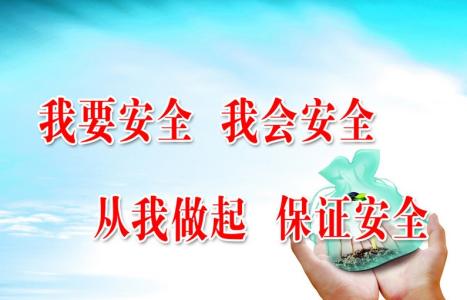 “心理安全” 管理在國際項目HSE管理中的應(yīng)用 “心理安全” 管理在國際項目HSE管理中的應(yīng)用