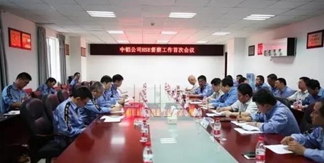 中國(guó)鋁業(yè)公司HSE督察組進(jìn)駐遵義氧化鋁公司 中國(guó)鋁業(yè)公司HSE督察組進(jìn)駐遵義氧化鋁公司