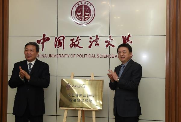 應(yīng)急管理部與中國政法大學(xué)簽約 共建應(yīng)急管理法律與政策研究基地 應(yīng)急管理部與中國政法大學(xué)簽約 共建應(yīng)急管理法律與政策研究基地