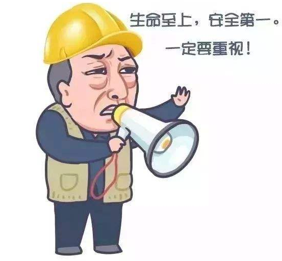 安全生產(chǎn)