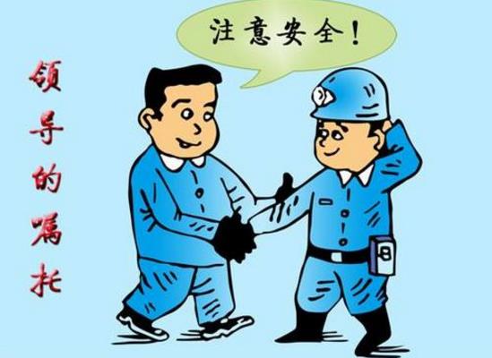 嚴(yán)格管理是安全工作的保證
